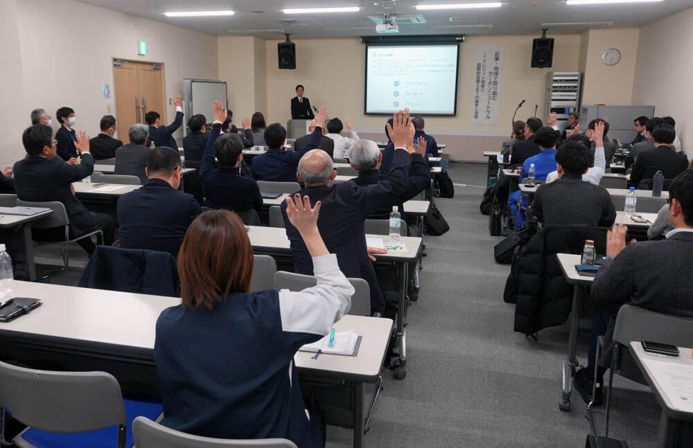 上越市で行われたカーボンニュートラルセミナー